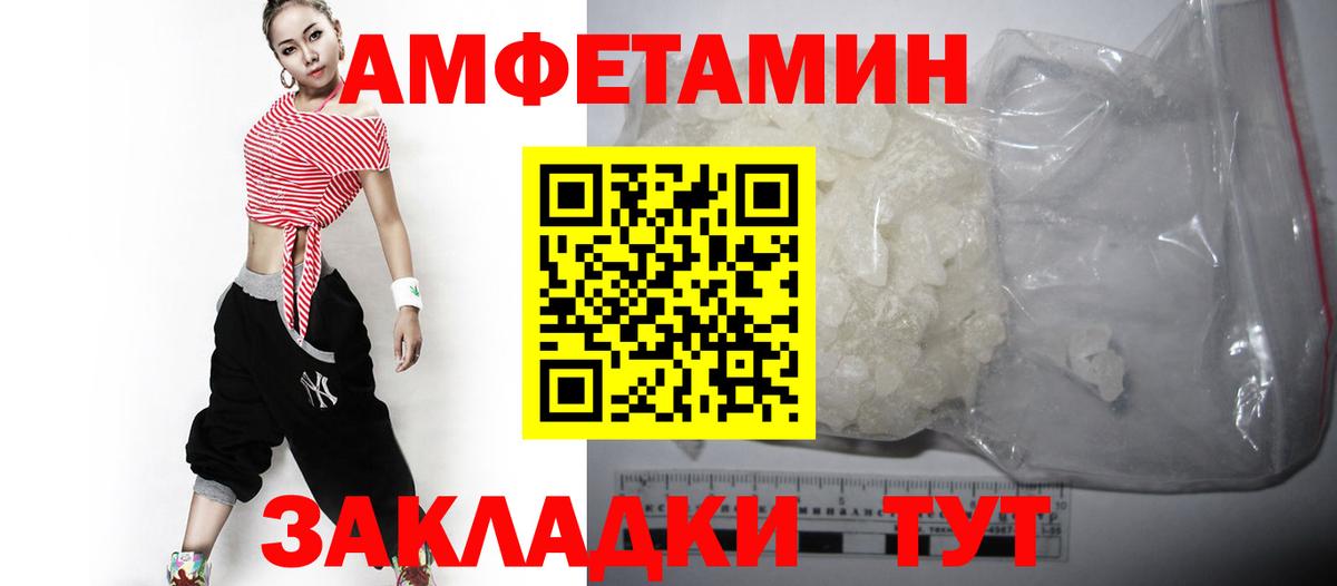 Amphetamine  Вход с VPN  Приморско-Ахтарск  Амфетамин Розовый 