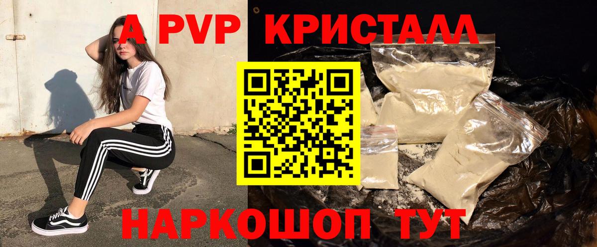 А ПВП VHQ Приморско-Ахтарск