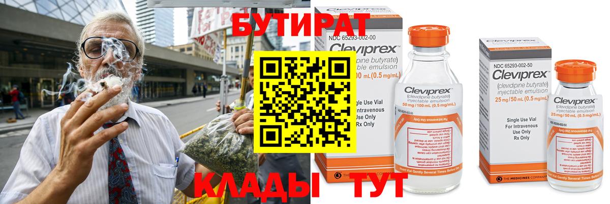 БУТИРАТ GHB Приморско-Ахтарск