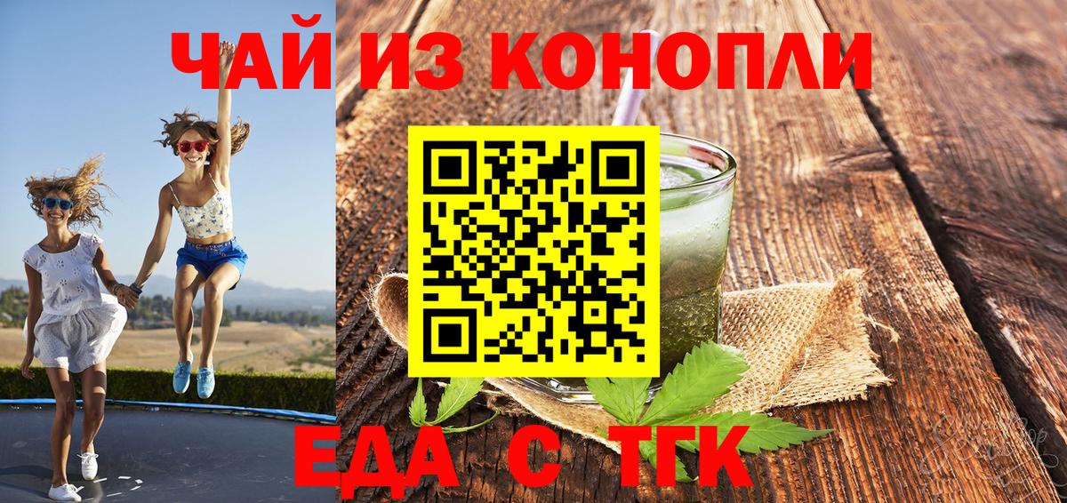 Cannafood марихуана  Вход с VPN  Приморско-Ахтарск 
