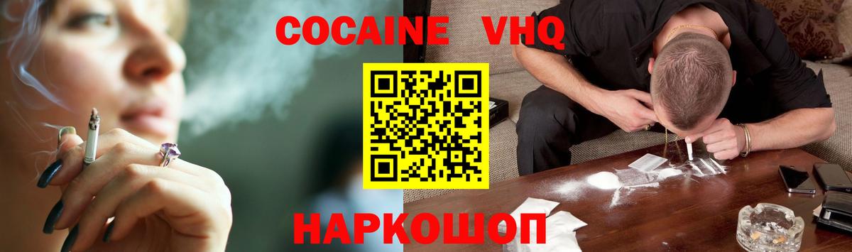 КОКАИН 98%  Вход с VPN  Приморско-Ахтарск  COCAIN Боливия 