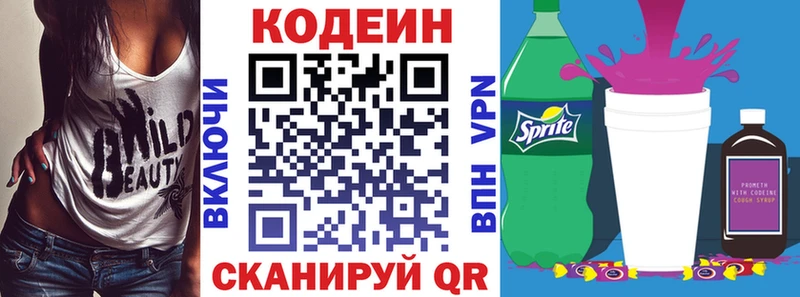Codein Purple Drank  Приморско-Ахтарск 
