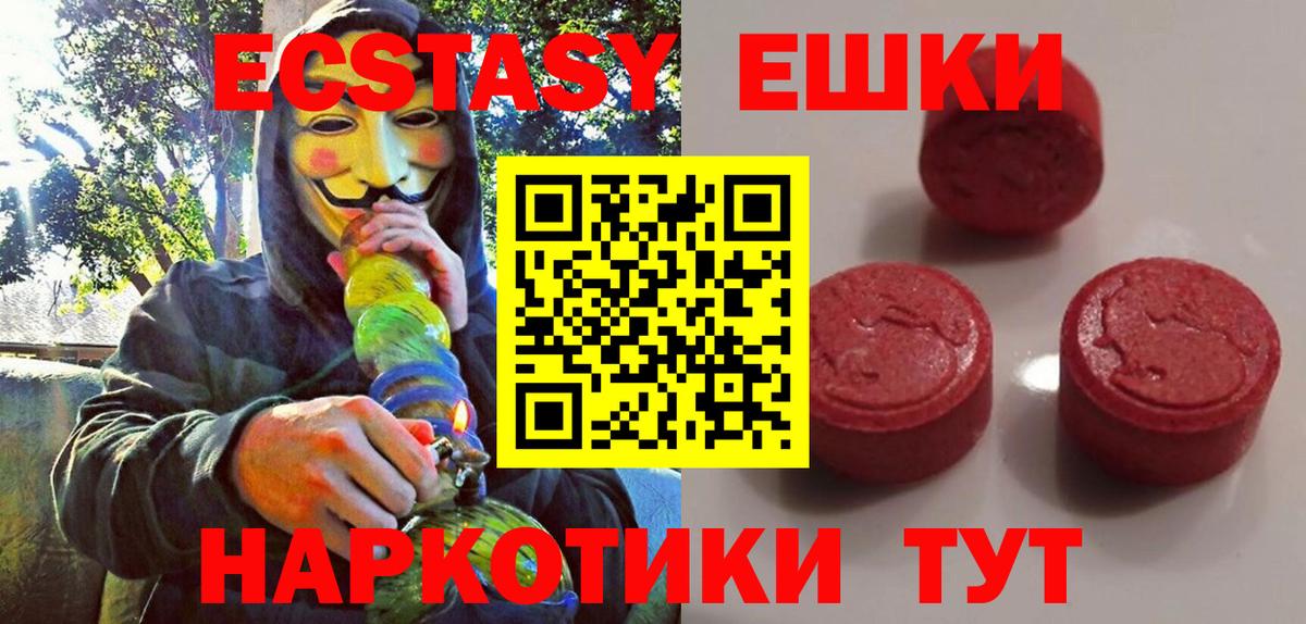 ЭКСТАЗИ VHQ Приморско-Ахтарск