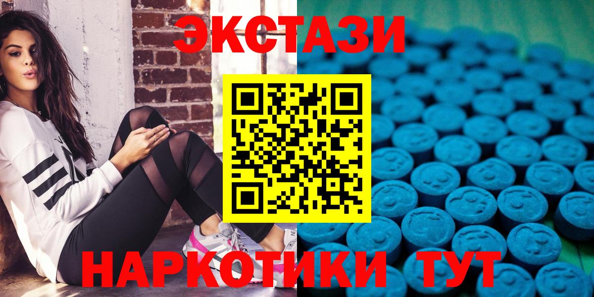 Приморско-Ахтарск  hydra ССЫЛКА  Экстази  Экстази 99%  Вход с VPN  Экстази XTC 