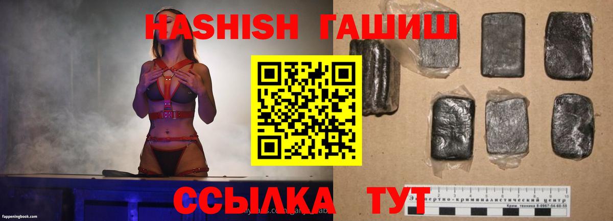 Гашиш Cannabis  Гашиш хэш  Гашиш  Приморско-Ахтарск  Вход с VPN 