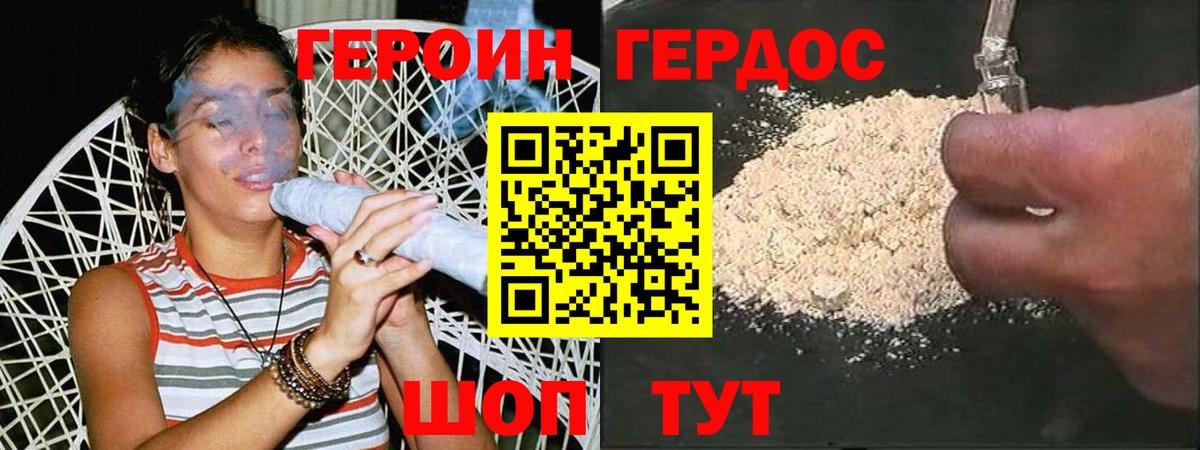 Героин  Вход с VPN  Приморско-Ахтарск  Героин Афган 