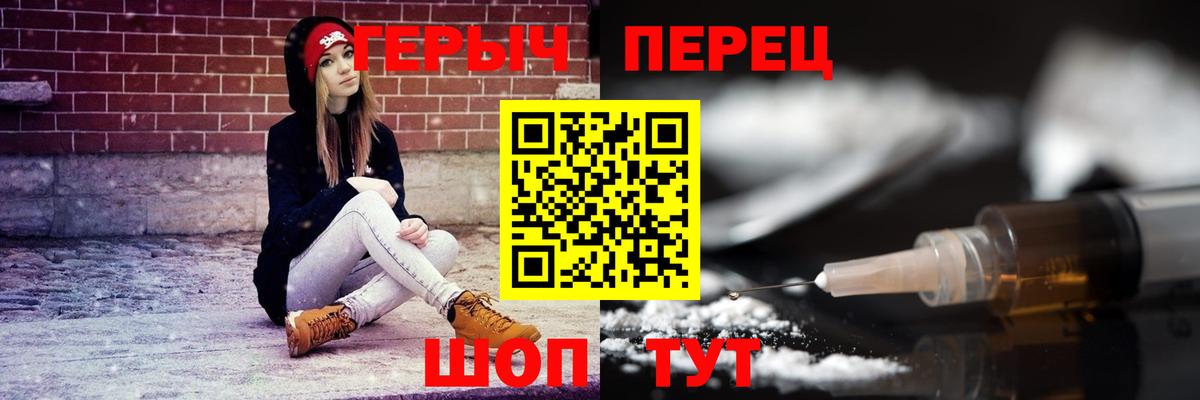 Героин гречка Приморско-Ахтарск