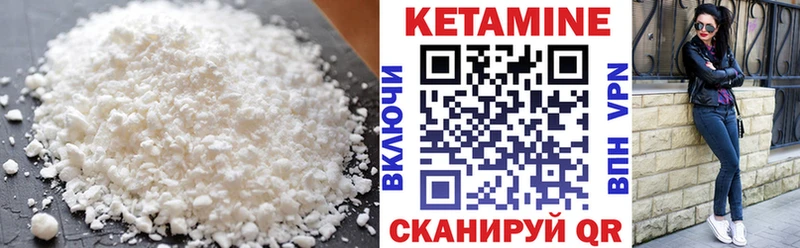 Кетамин VHQ  Приморско-Ахтарск 