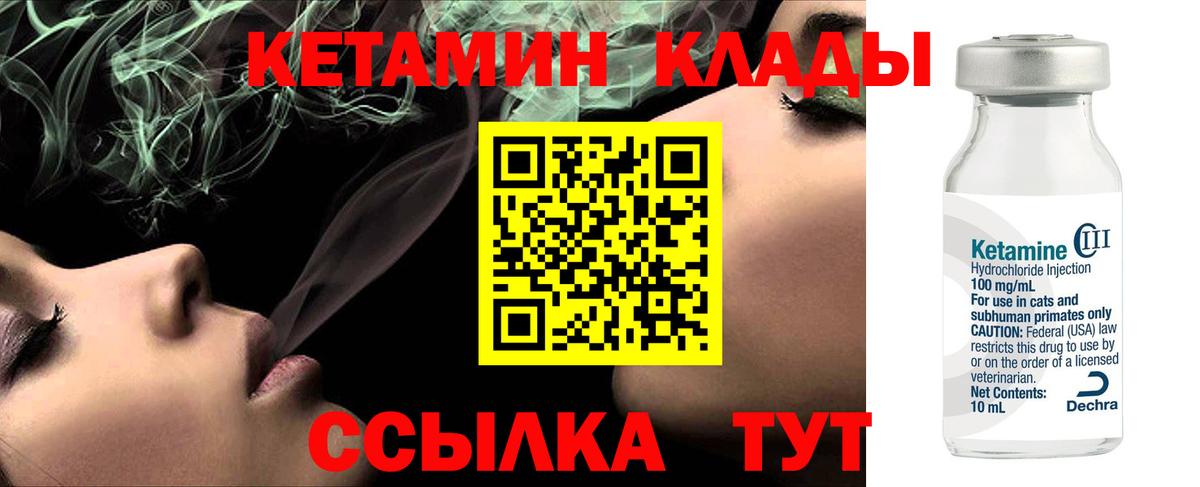 Кетамин ketamine  Вход с VPN  Приморско-Ахтарск 