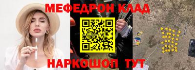 меф VHQ Ирбит