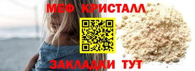 меф VHQ Ирбит