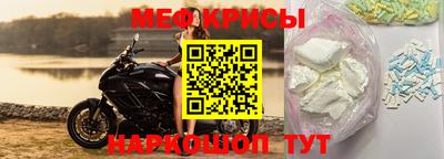 меф VHQ Ирбит