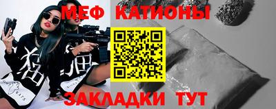 меф VHQ Ирбит