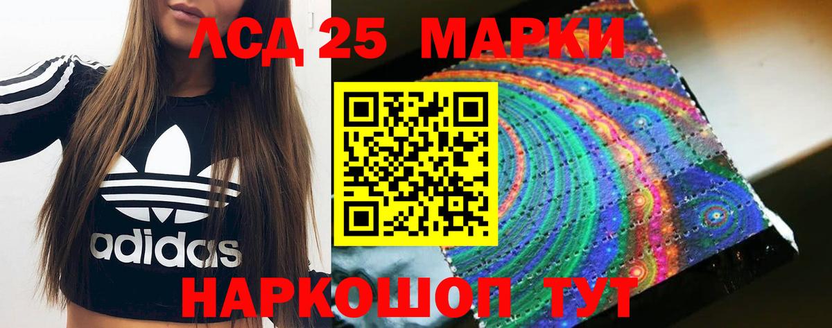 ЛСД экстази кислота Приморско-Ахтарск