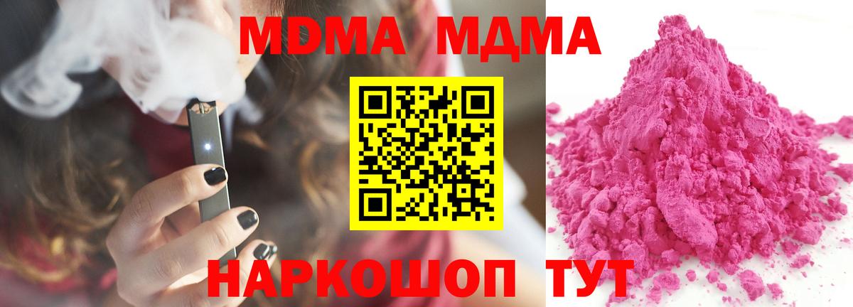 MDMA  COCAIN  Приморско-Ахтарск  Гашиш  Канабис  Вход с VPN  МЕФ кристаллы  АМФ  