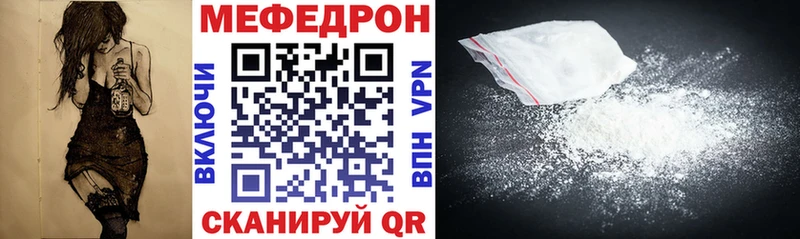 мега как войти  Приморско-Ахтарск  МЕФ мука  наркотики 