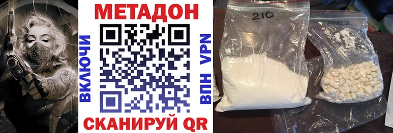МЕТАДОН белоснежный Приморско-Ахтарск