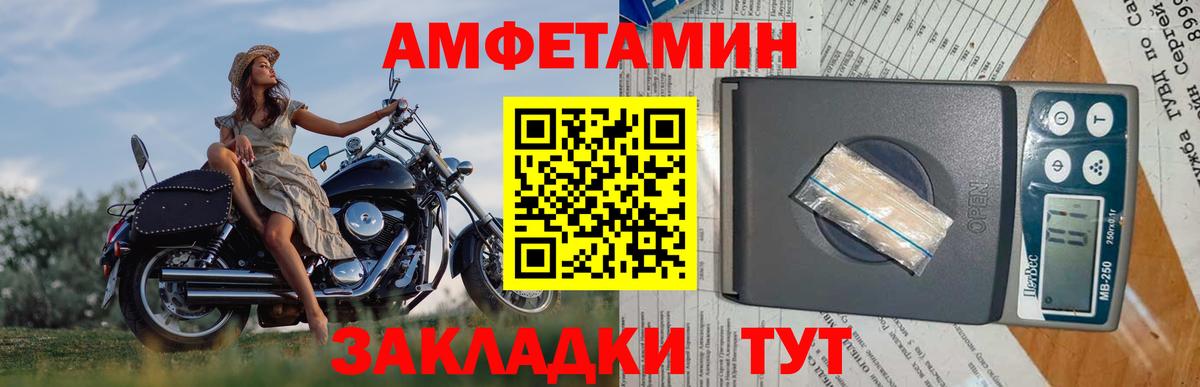 Метамфетамин кристалл Приморско-Ахтарск