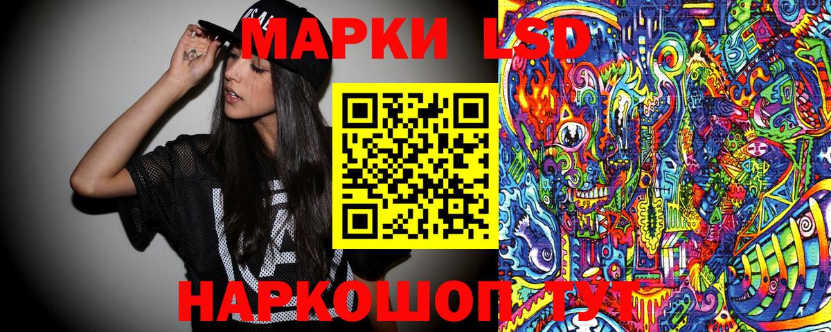 Марки N-bome 1500мкг Приморско-Ахтарск
