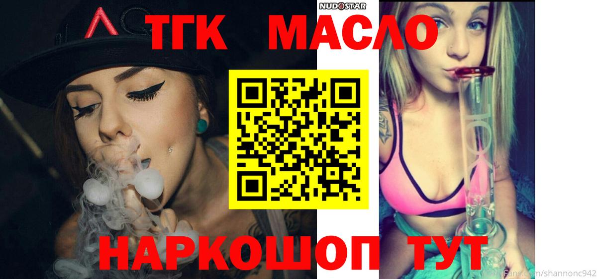ТГК вейп с тгк  Дистиллят ТГК THC oil  Вход с VPN  Приморско-Ахтарск 