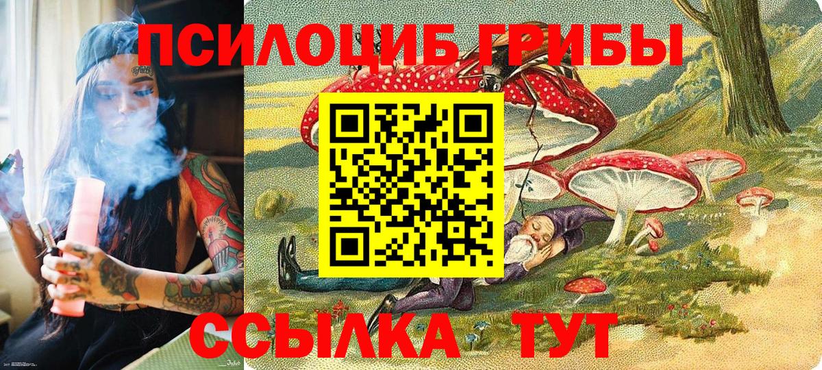 Галлюциногенные грибы мухоморы  Вход с VPN  Псилоцибиновые грибы MAGIC MUSHROOMS  Приморско-Ахтарск 