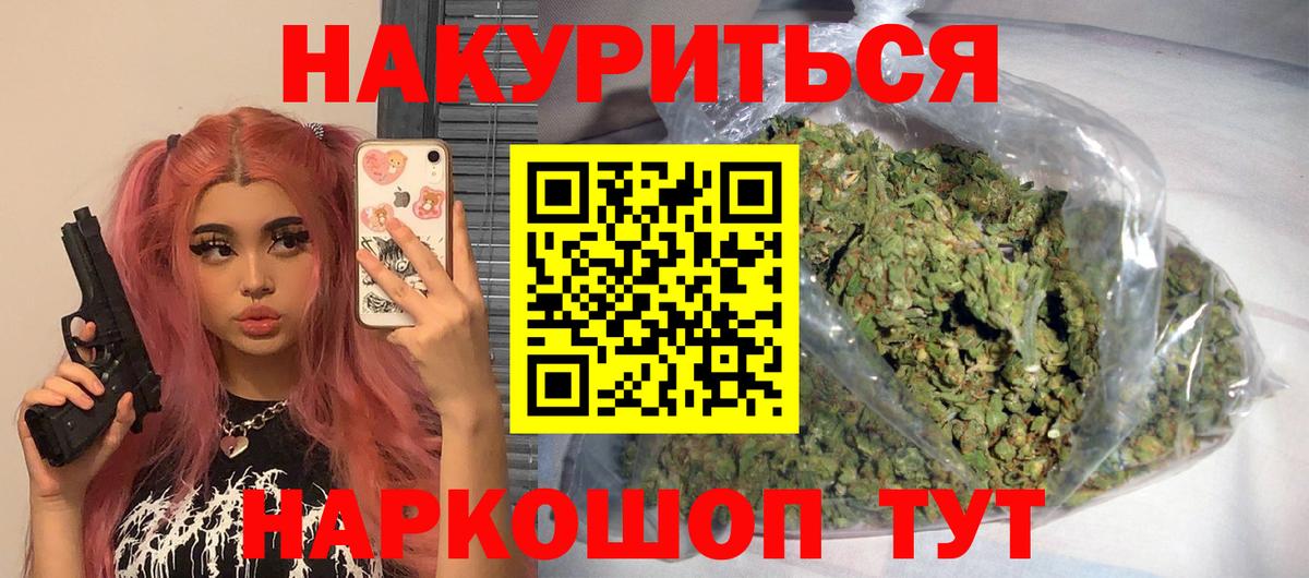 Марихуана AK-47  Бошки марихуана SATIVA & INDICA  Приморско-Ахтарск  Бошки марихуана Bruce Banner  Вход с VPN 
