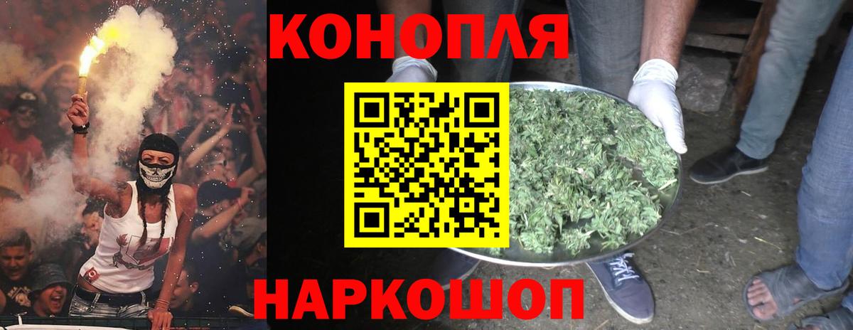 Бошки Шишки LSD WEED Приморско-Ахтарск